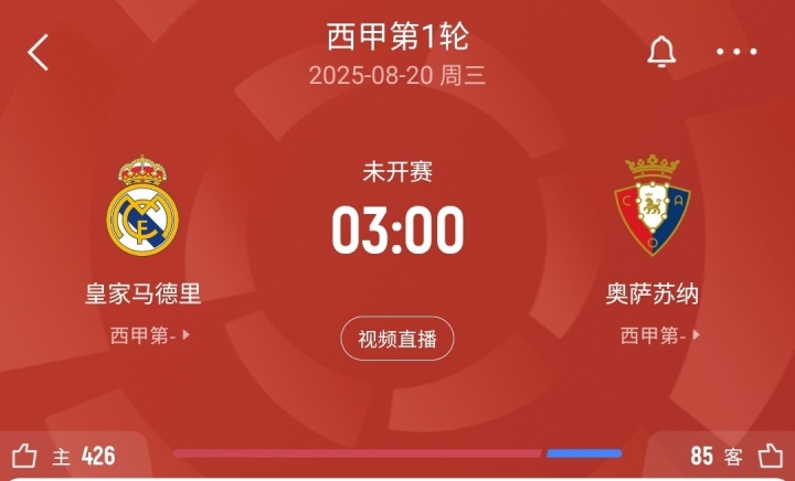 亚博体育APP-皇马西甲首轮名单：姆巴佩领衔，罗德里戈&amp;马斯坦托诺&amp;阿诺德在列