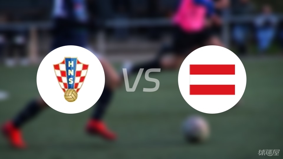 【国际友谊】克罗地亚U17vs奥地利U17首发阵容名单(2025年09月06日)